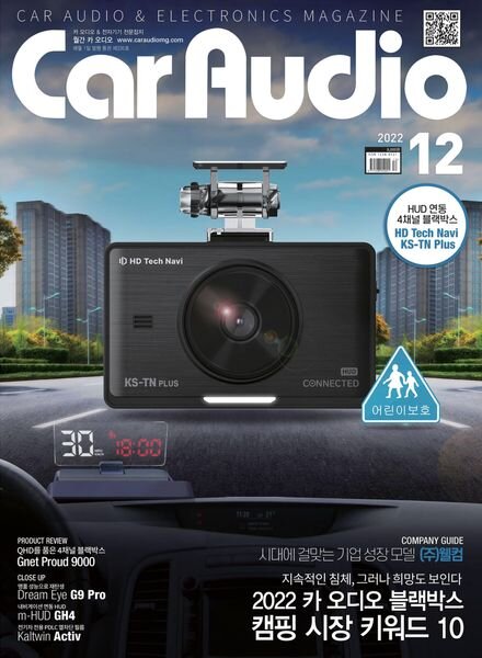 CAR AUDIO – 2022-12-01 Cover