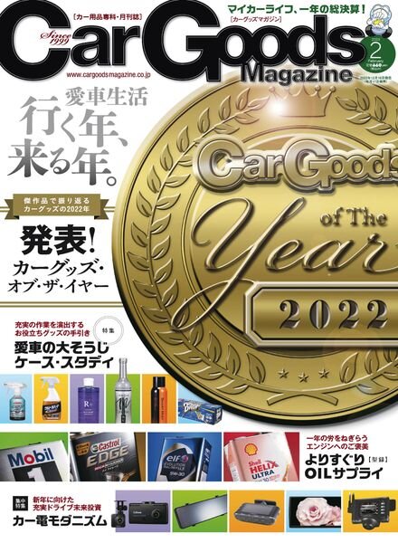 Car Goods Magazine – 2022-12-01 Cover