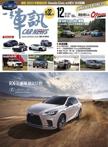 Carnews Magazine – 2022-12-01 Cover