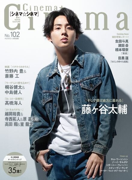Cinema Cinema – 2022-12-01 Cover