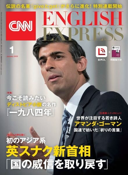 CNN ENGLISH EXPRESS – 2022-12-01 Cover