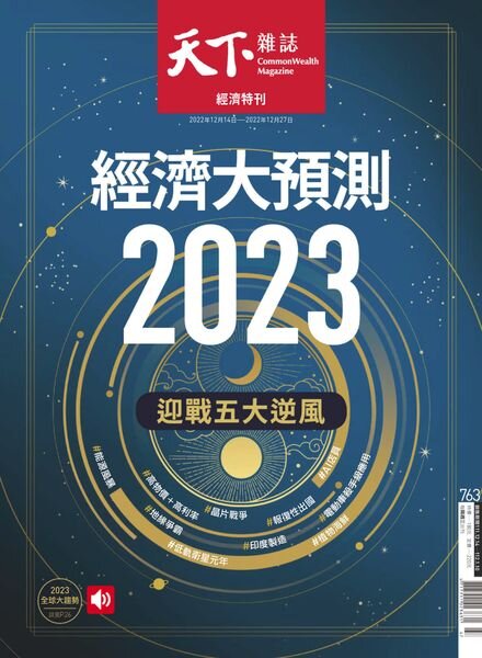 CommonWealth Magazine – 2022-12-14 Cover