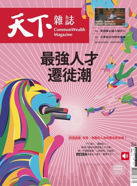CommonWealth Magazine – 2022-12-28 Cover