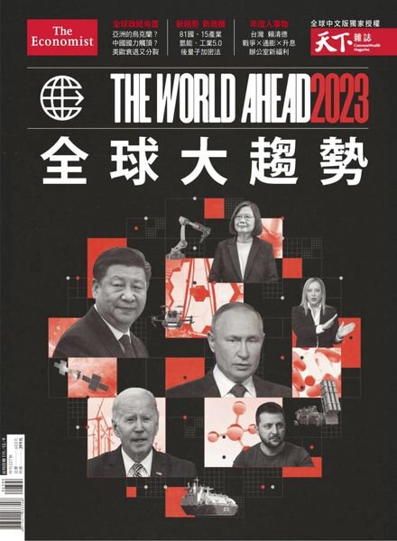 CommonWealth Special issue – 2022-12-09 Cover