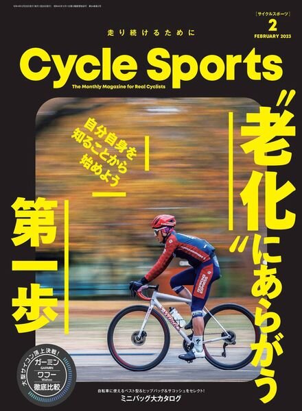 CYCLE SPORTS – 2022-12-01 Cover