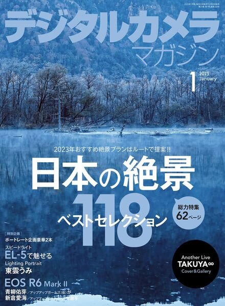 Digital Camera Magazine – 2022-12-01 Cover