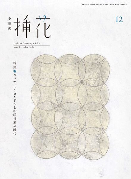 eBooks – 2022-11-30 Cover