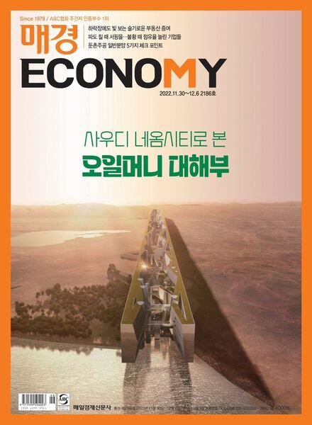 ECONOMY – 2022-11-30 Cover
