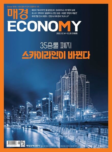 ECONOMY – 2022-12-14 Cover