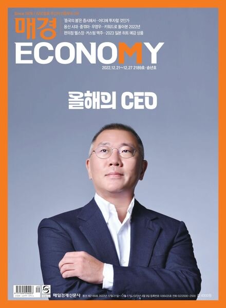 ECONOMY – 2022-12-22 Cover
