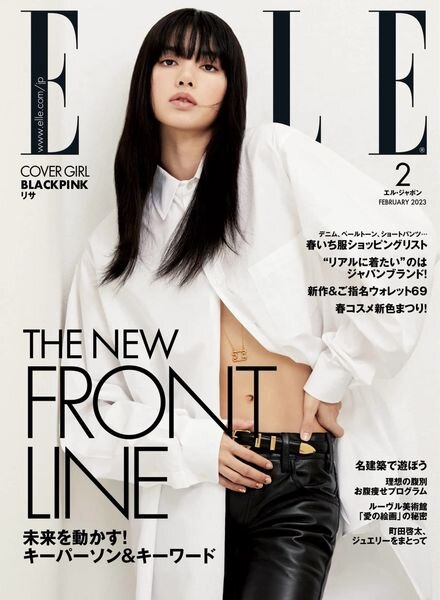ELLE Japan – 2022-12-01 Cover