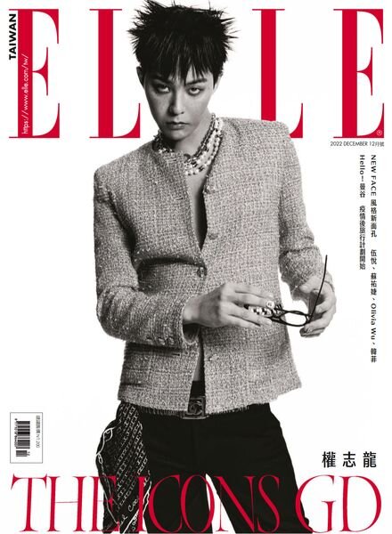 Elle Taiwan 2022-12-01 Cover
