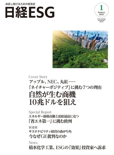 ESG – 2022-12-01 Cover
