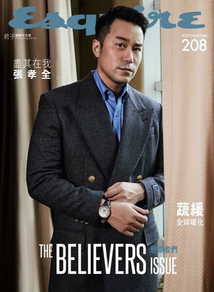 Esquire Taiwan – 2022-12-01 Cover