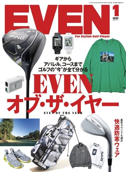 Even – 2022-12-01 Cover
