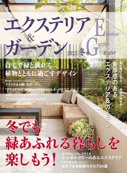 Exterior&Garden – 2023-12-01 Cover