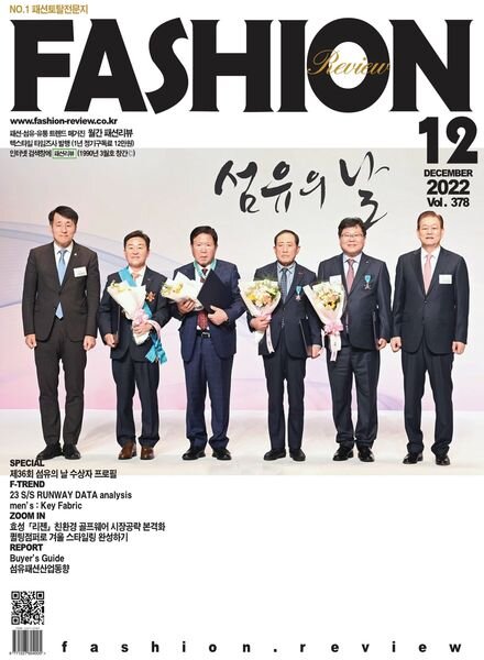 Fashion Review – 2022-12-05 Cover