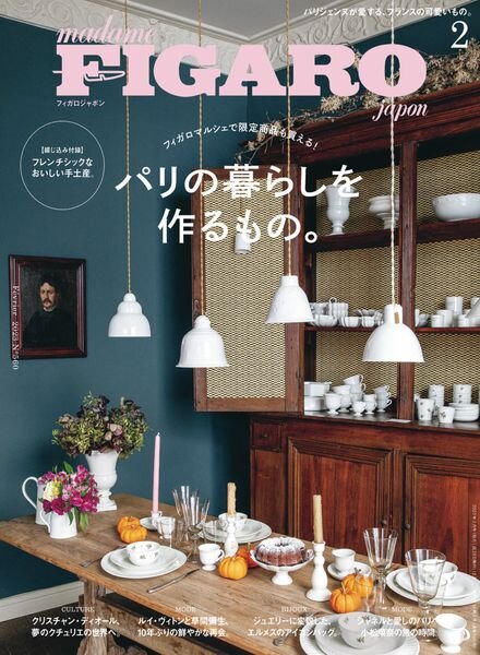 FIGARO Japon – 2022-12-01 Cover
