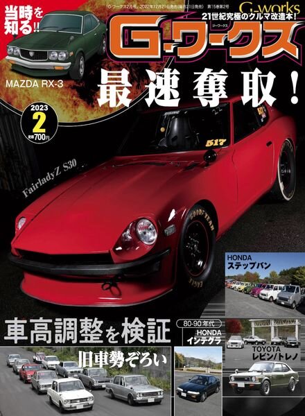 G Magazine – 2022-12-19 Cover