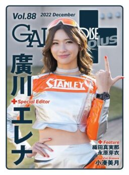 GALS PARADISE PLUS – 2022-12-01