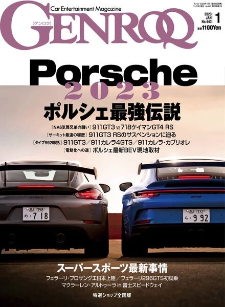 Genroq – 2022-11-26 Cover