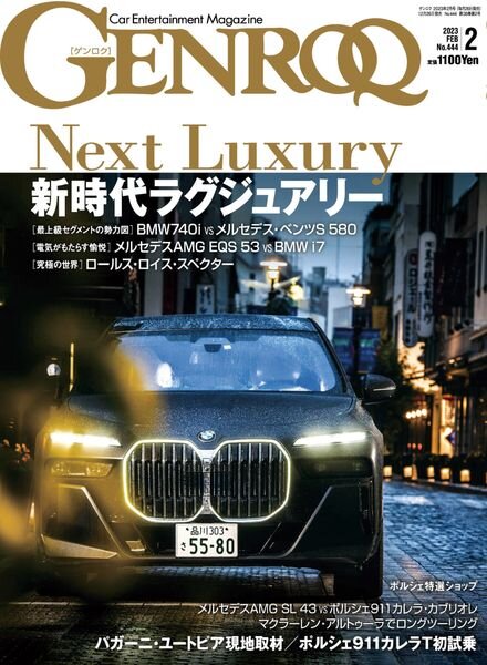 Genroq – 2022-12-26 Cover