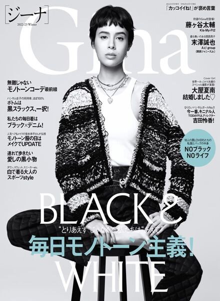 Gina – 2022-12-01 Cover