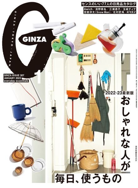 GINZA – 2022-12-01 Cover