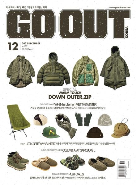 GO OUT Korea – 2022-12-05 Cover