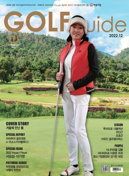 Golf Guide – 2022-11-28 Cover