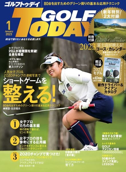 Golf Today Japan – 2022-12-01 Cover