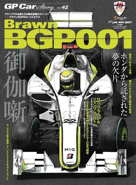 GP Car Story – 2023-01-07 Cover