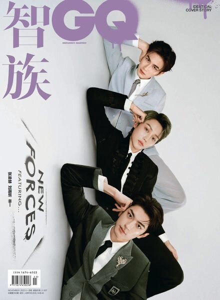 GQ Chinese – 2022-11-01 Cover