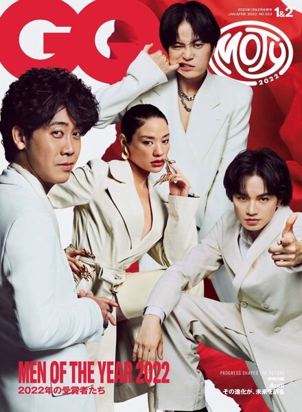 GQ JAPAN Special – 2022-11-01 Cover