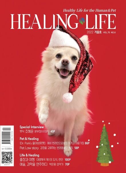 HEALINGNLIFE – 2022-12-05 Cover