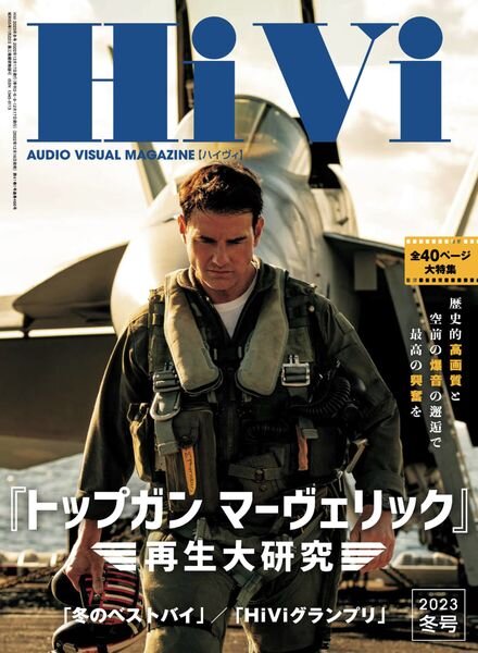 HiVi – 2022-12-01 Cover