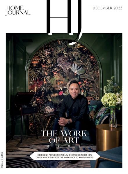 Home Journal – December 2022 Cover