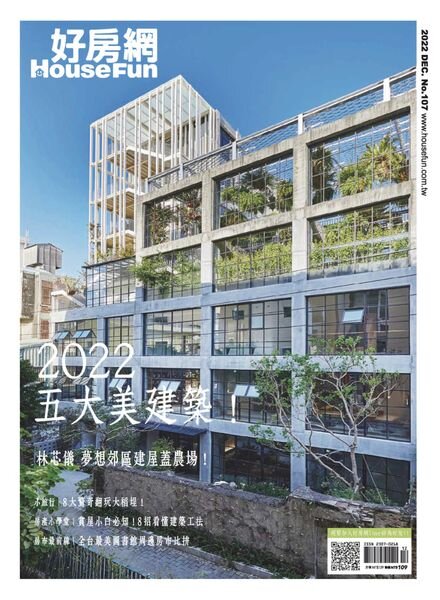 HouseFun – 2022-12-01 Cover