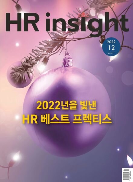 HR Insight – 2022-12-05 Cover