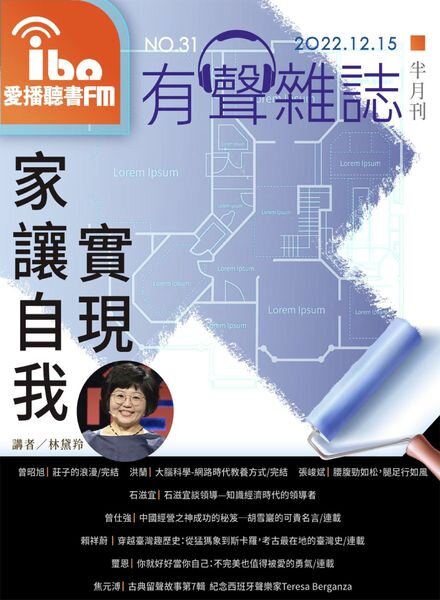ibo.fm – 2022-12-15 Cover