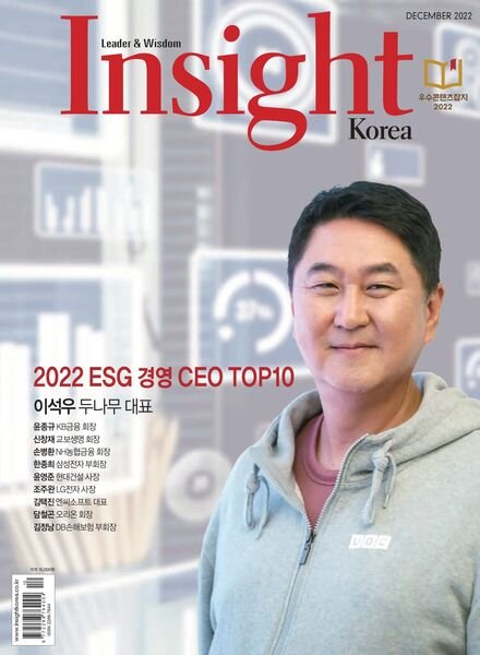 Insight Korea – 2022-12-01 Cover