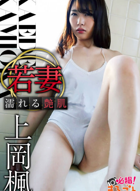 Japanese Sweethearts – 2022-12-27 Cover