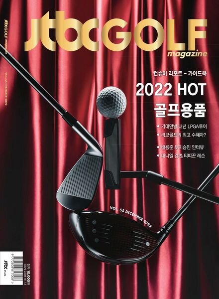 JTBC – 2022-11-25 Cover