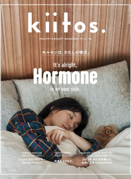 kiitos. – 2022-12-01 Cover