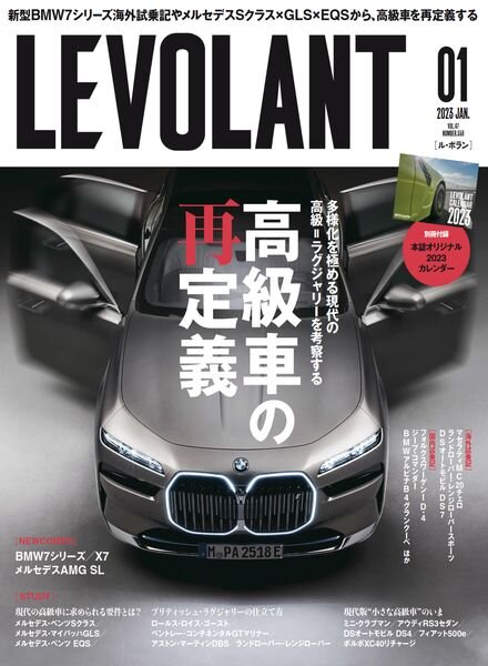 Le Volant – 2022-11-01 Cover