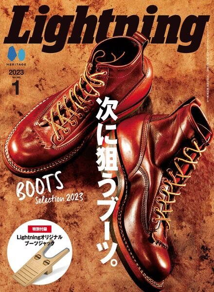 Lightning – 2022-11-01 Cover
