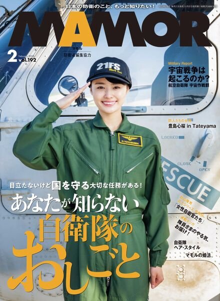MAMOR – 2022-12-01 Cover