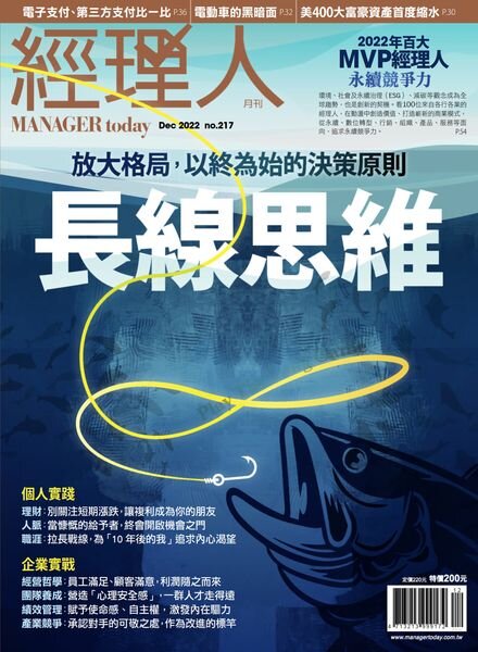 Manager Today – 2022-12-01 Cover