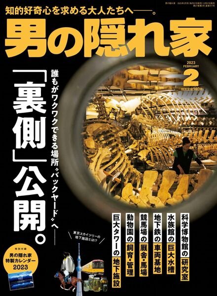Man’s Hideout – 2022-12-01 Cover