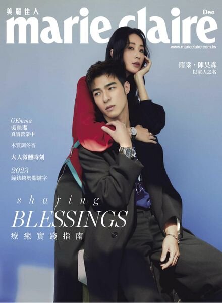 Marie Claire Chinese – 2022-12-01 Cover